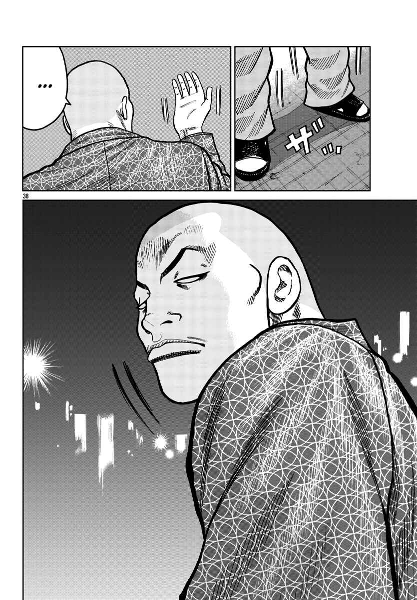 Page 39 Chapter 36 Worst Gaiden Mr. Zetton
