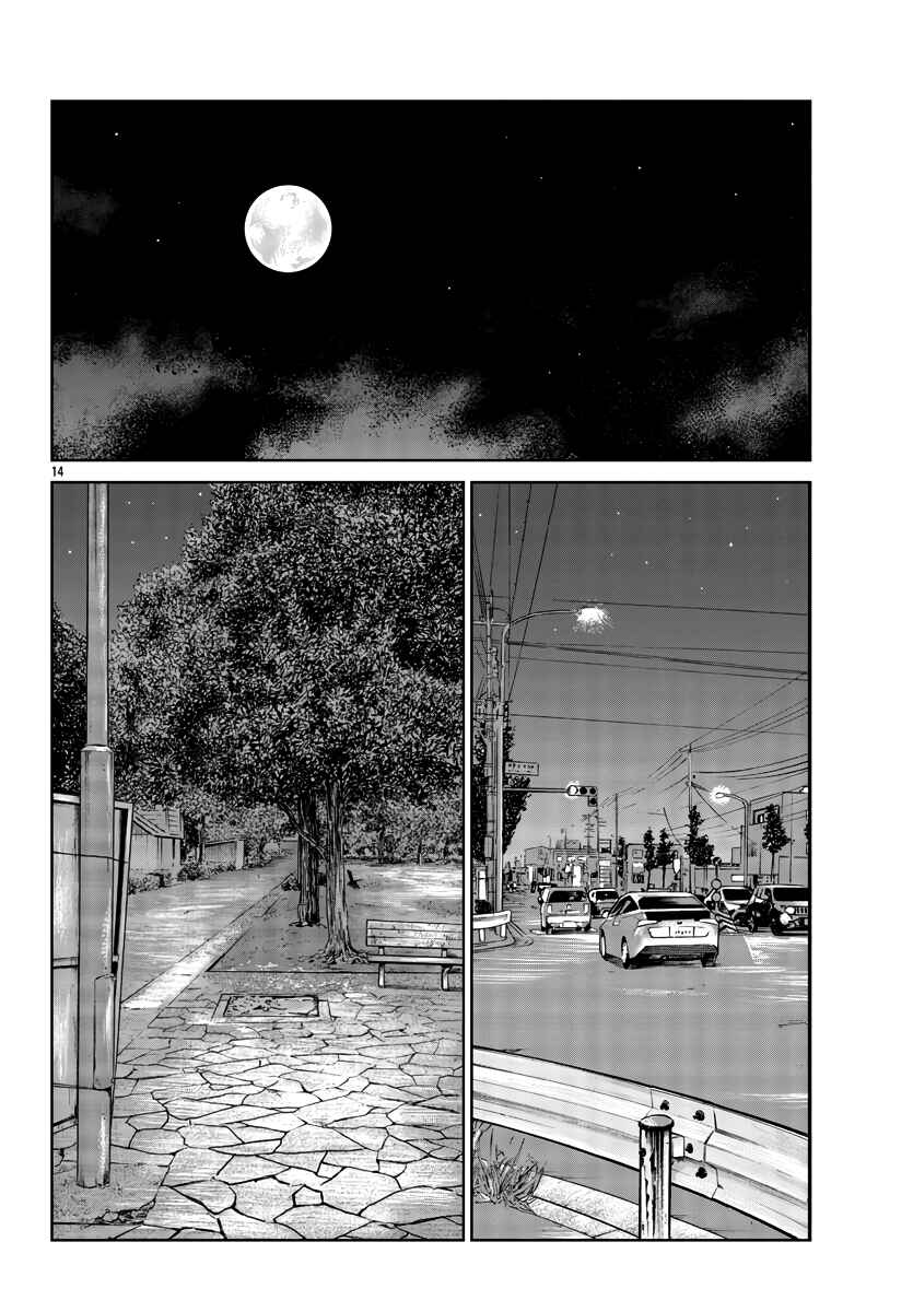 Page 15 Chapter 30 Worst Gaiden Mr. Zetton