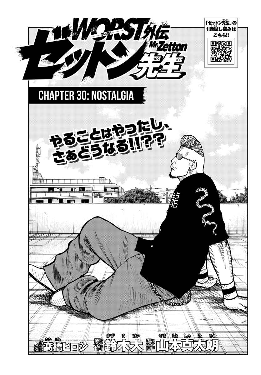 Page 2 Chapter 30 Worst Gaiden Mr. Zetton