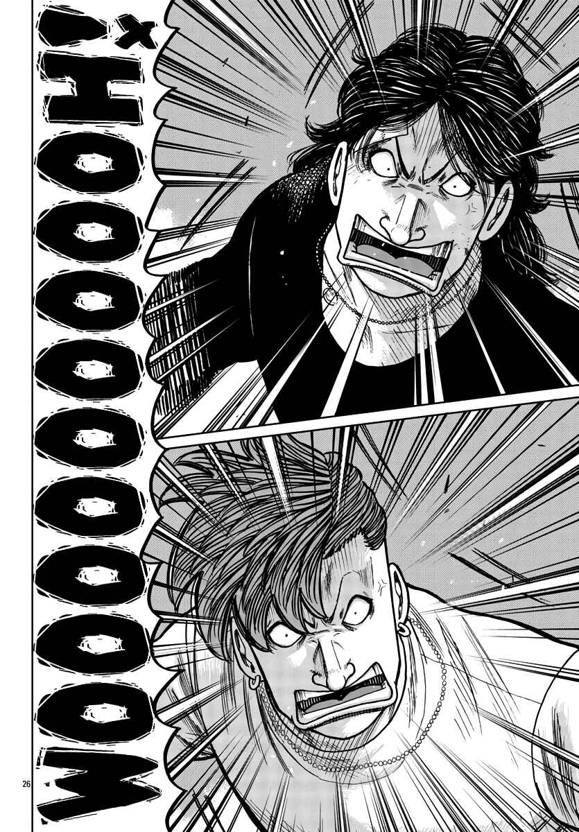 Page 27 Chapter 30 Worst Gaiden Mr. Zetton