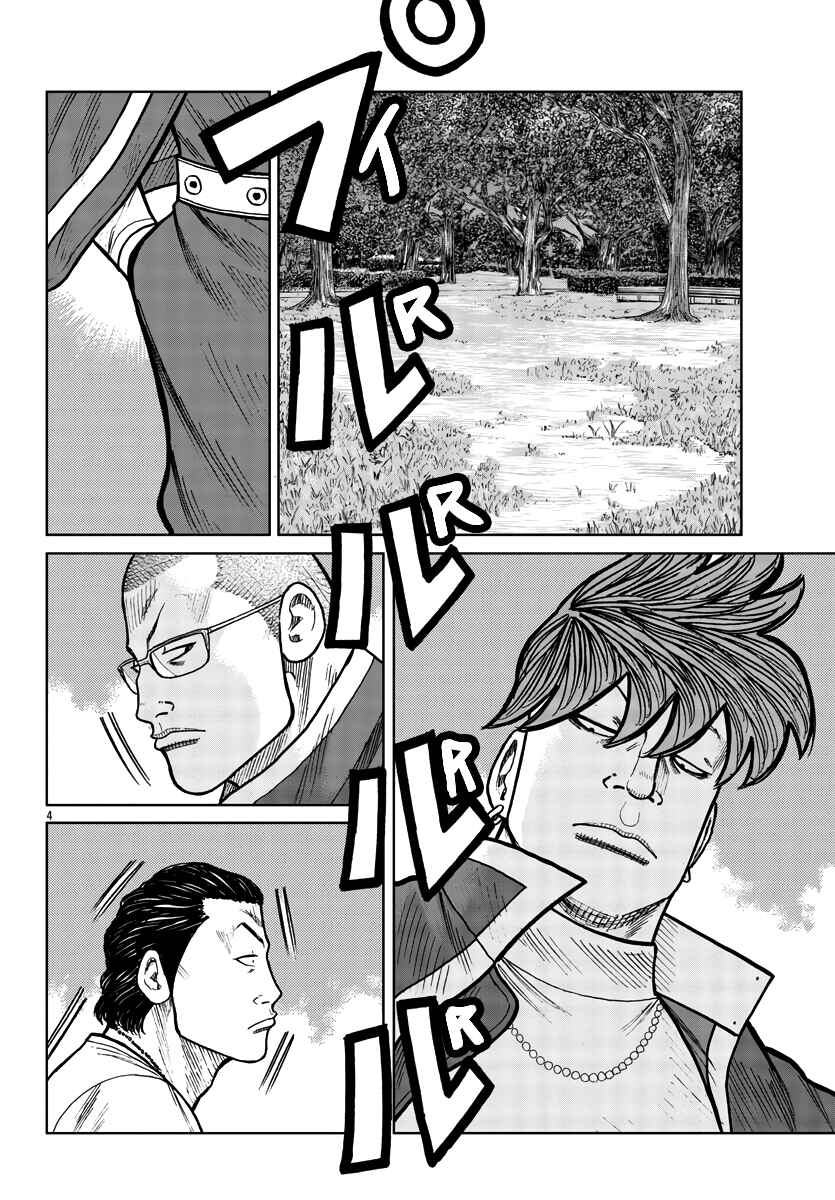 Page 5 Chapter 30 Worst Gaiden Mr. Zetton