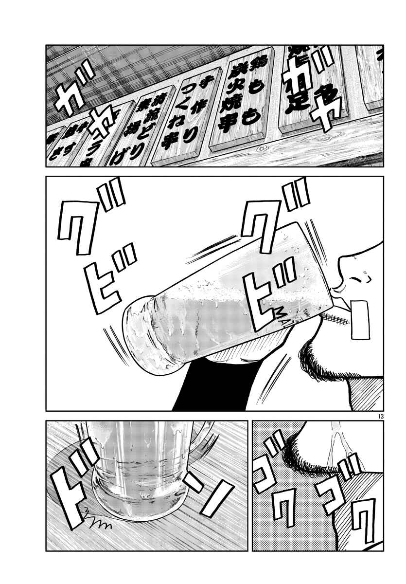 Page 15 Chapter 40 Worst Gaiden Mr. Zetton