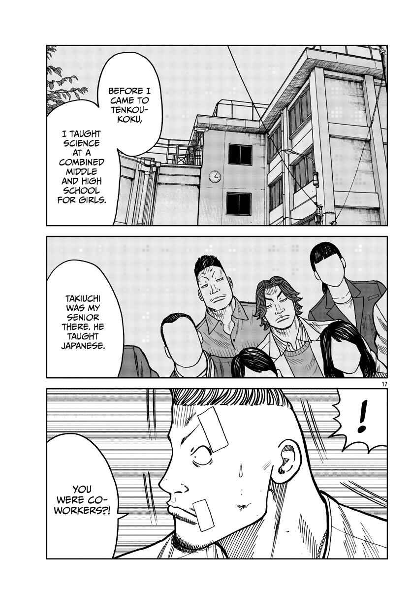Page 19 Chapter 40 Worst Gaiden Mr. Zetton