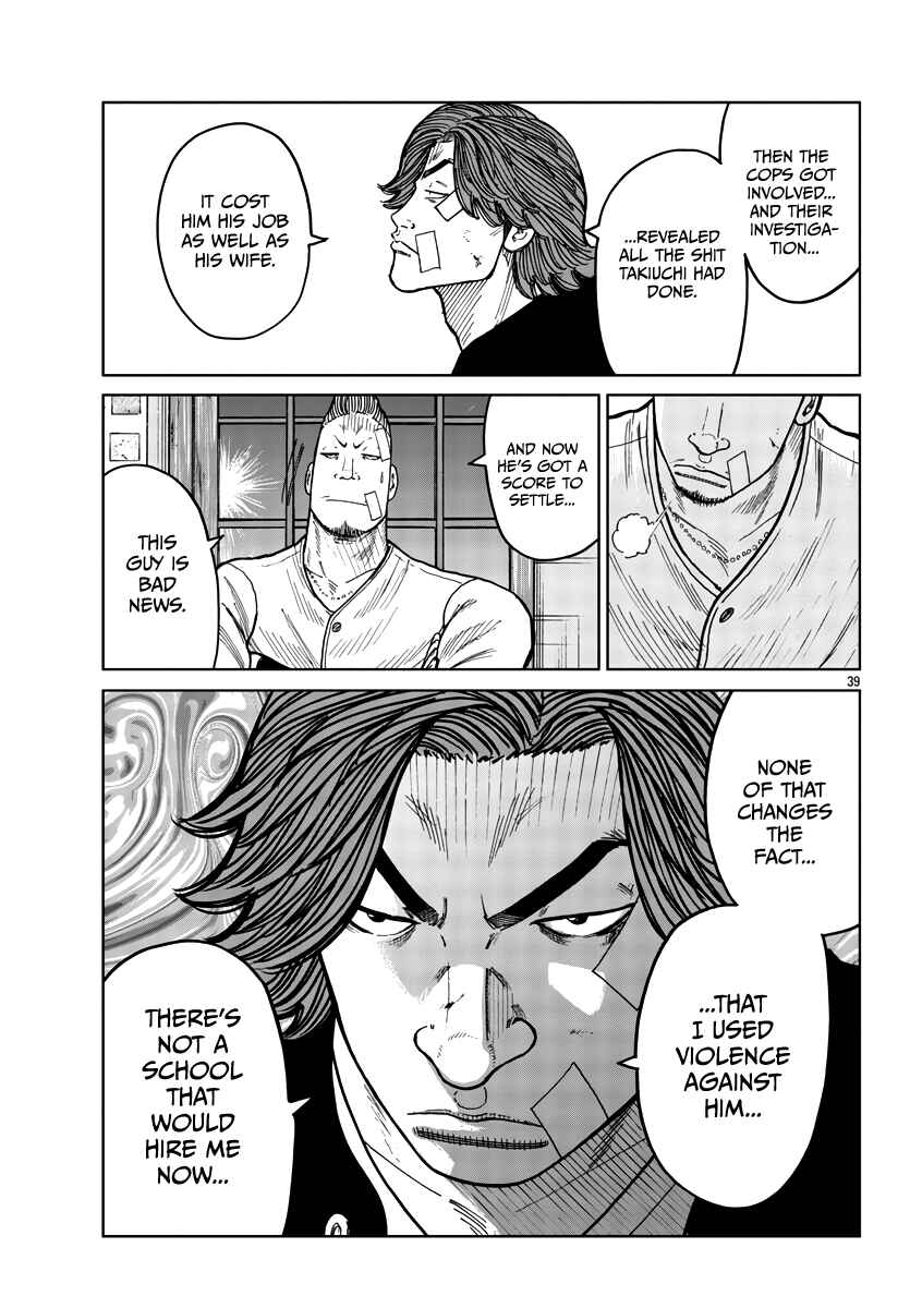 Page 41 Chapter 40 Worst Gaiden Mr. Zetton