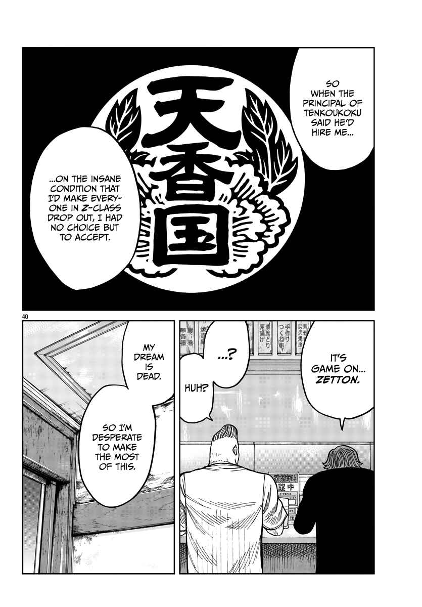 Page 42 Chapter 40 Worst Gaiden Mr. Zetton