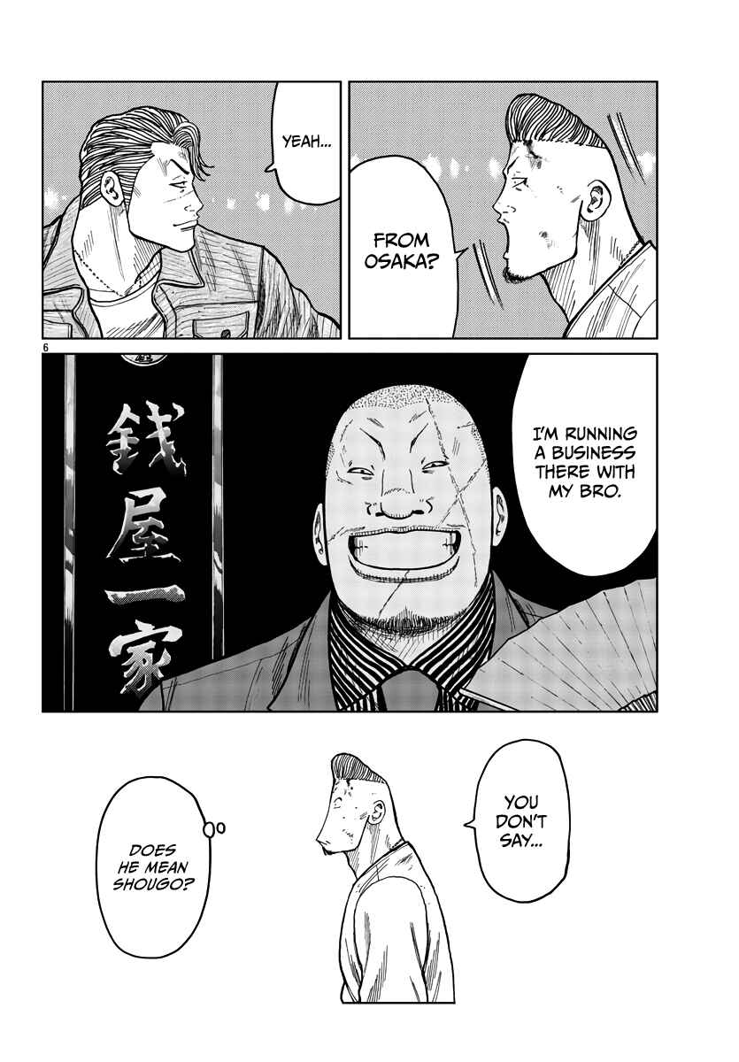 Page 8 Chapter 40 Worst Gaiden Mr. Zetton