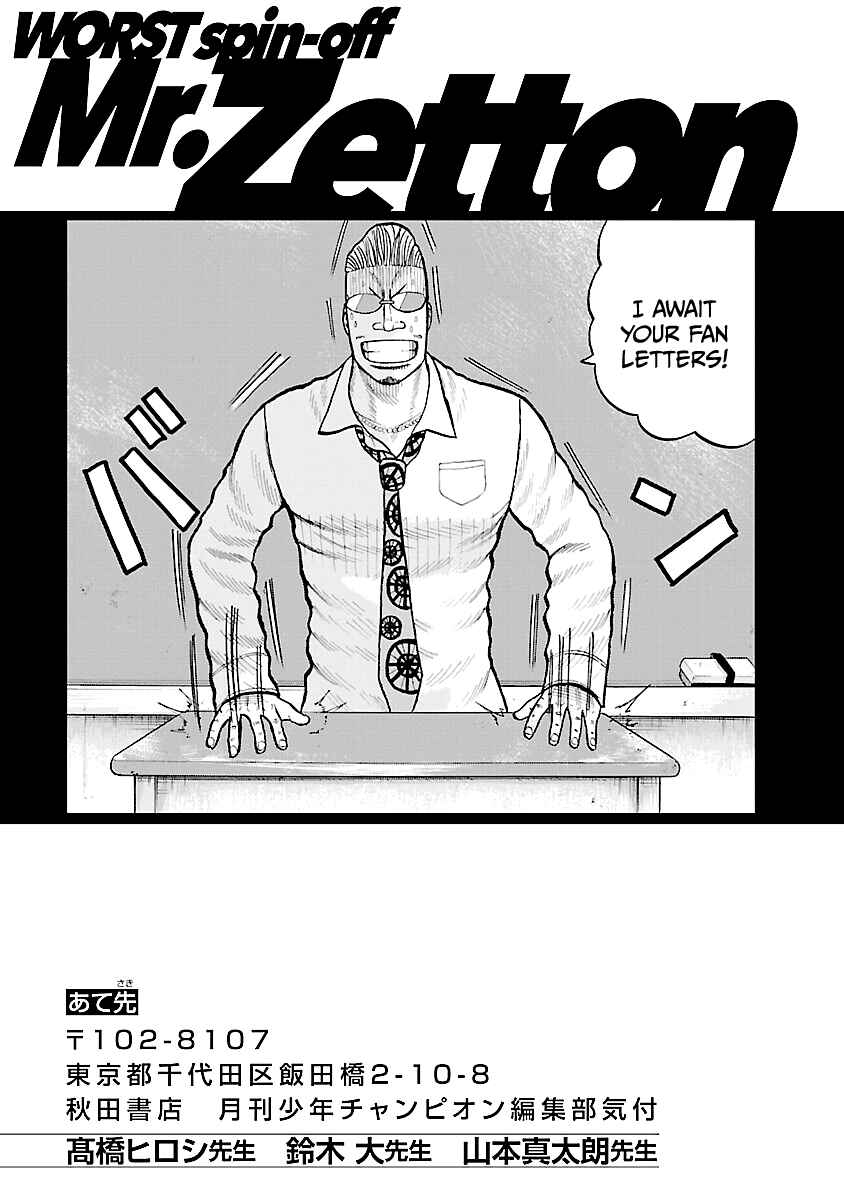 Page 9 Chapter 3.5 Worst Gaiden Mr. Zetton