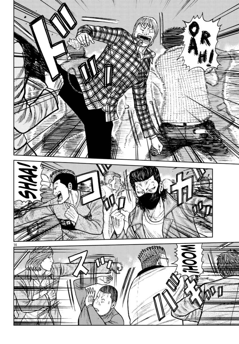 Page 14 Chapter 22 Worst Gaiden Mr. Zetton