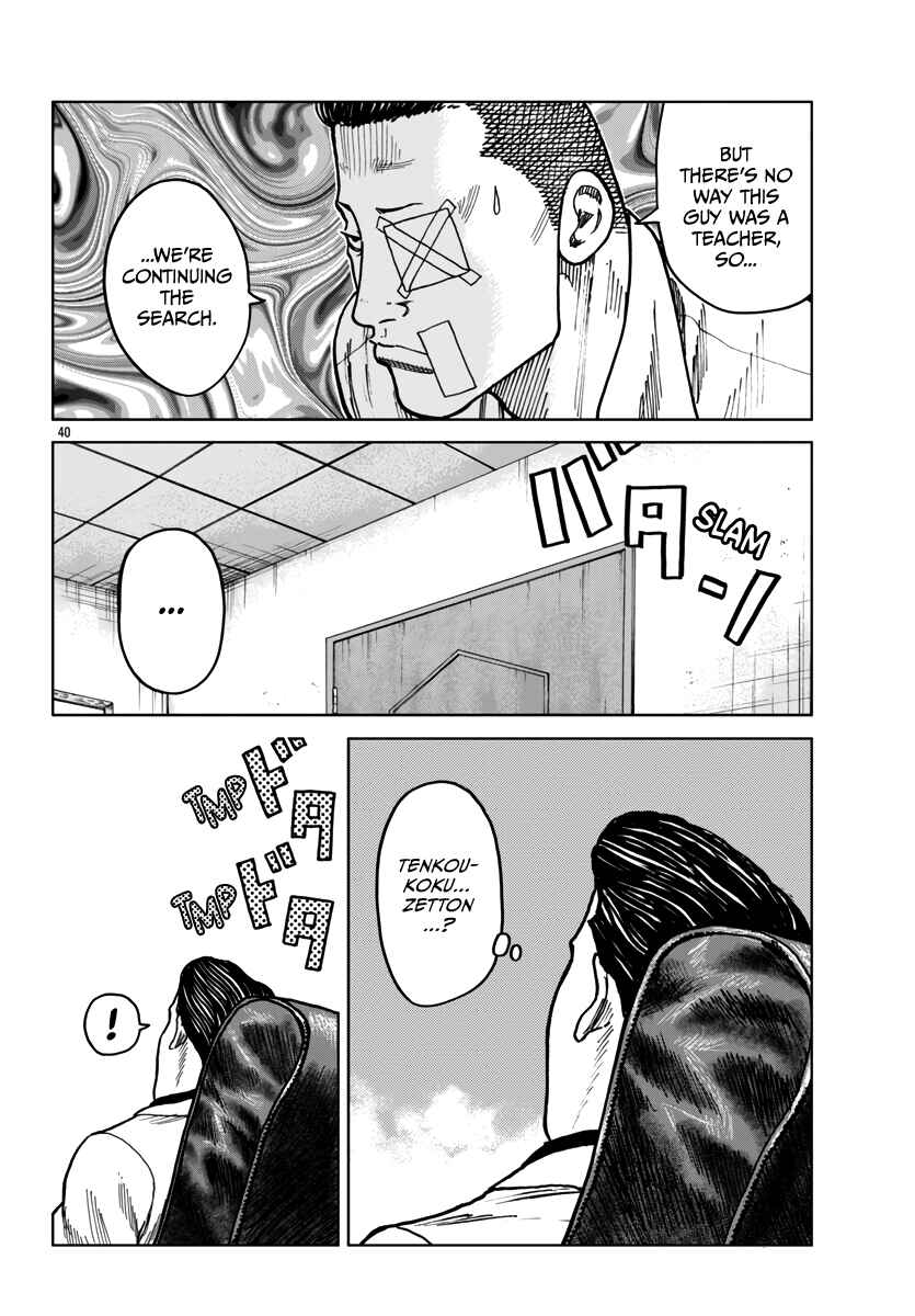 Page 41 Chapter 41 Worst Gaiden Mr. Zetton