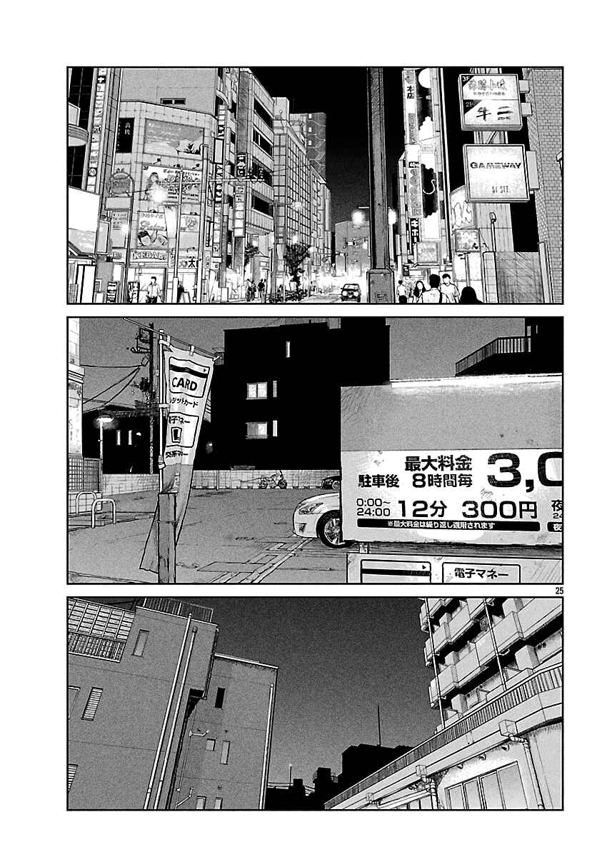 Page 26 Chapter 66 Worst Gaiden Mr. Zetton