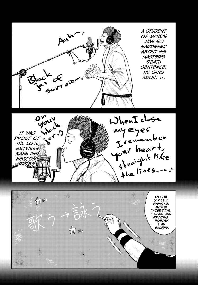 Page 17 Chapter 19 Worst Gaiden Mr. Zetton