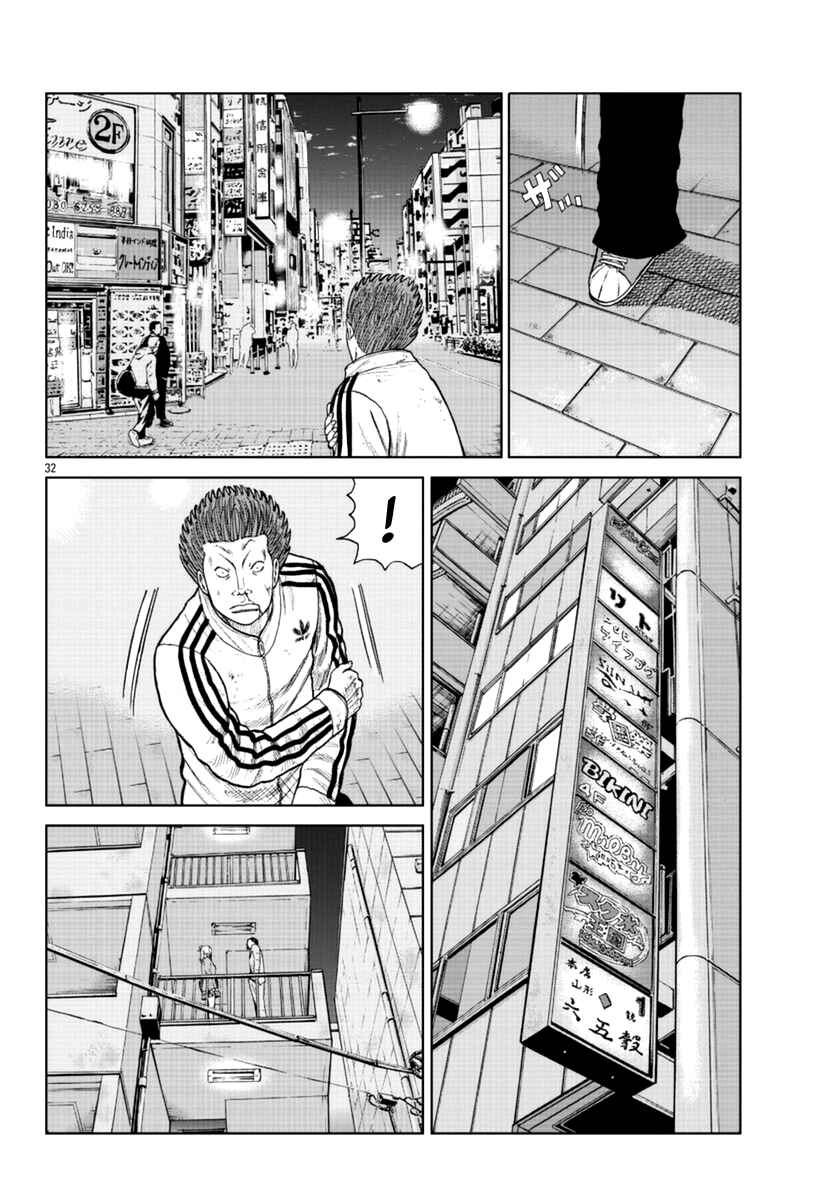 Page 33 Chapter 19 Worst Gaiden Mr. Zetton
