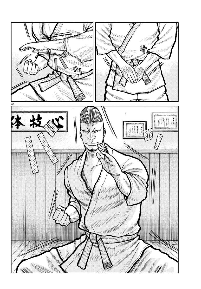Page 43 Chapter 3 Worst Gaiden Mr. Zetton