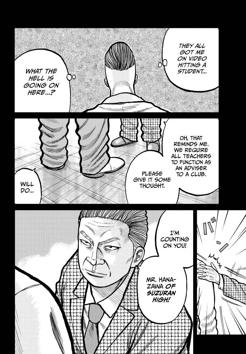 Page 7 Chapter 3 Worst Gaiden Mr. Zetton