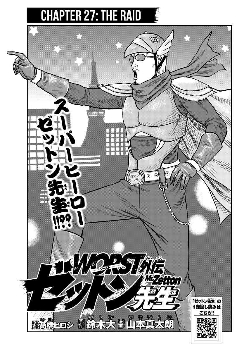 Page 2 Chapter 27 Worst Gaiden Mr. Zetton