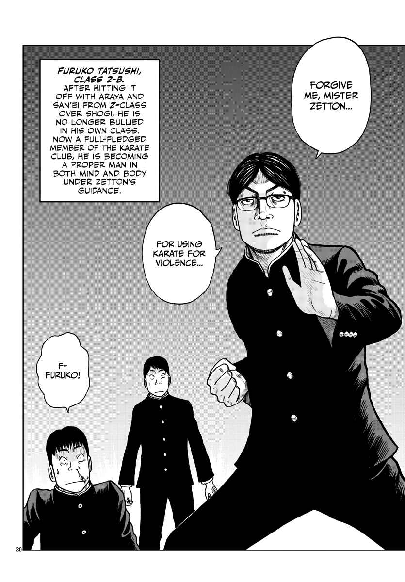 Page 30 Chapter 27 Worst Gaiden Mr. Zetton