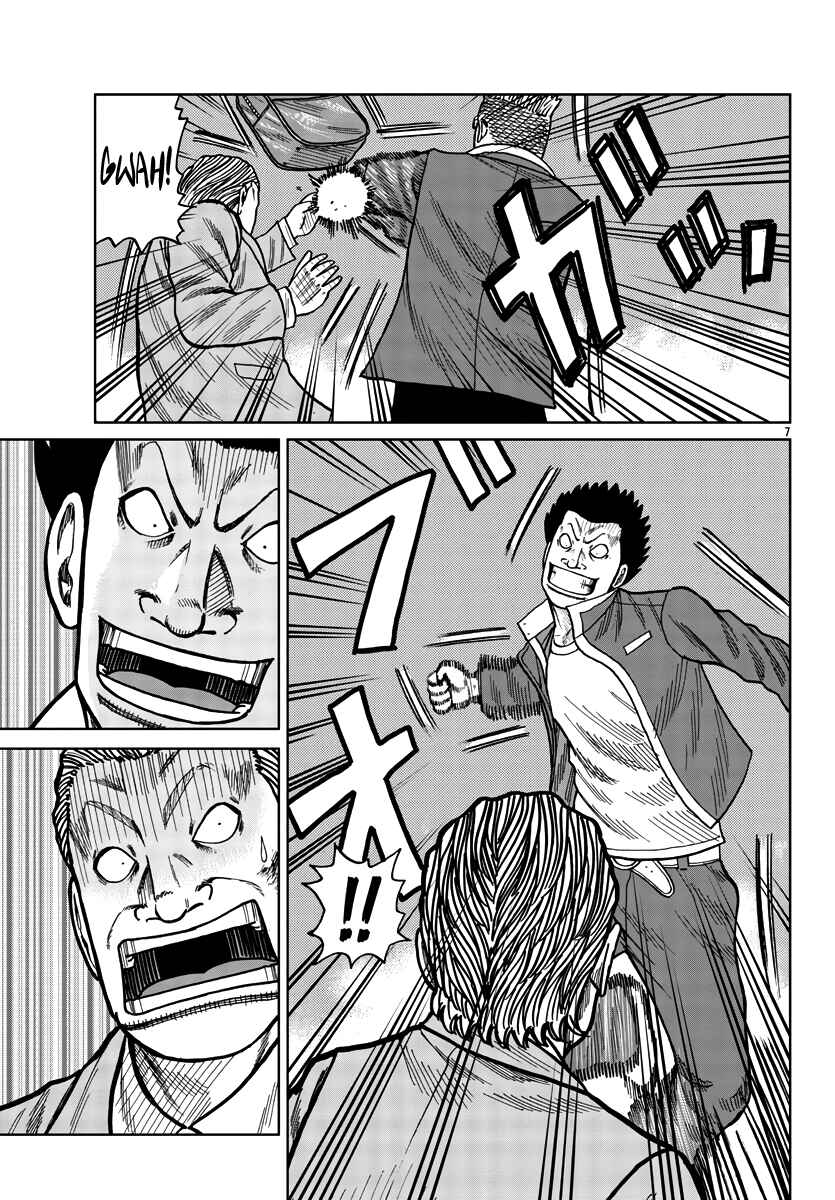 Page 8 Chapter 27 Worst Gaiden Mr. Zetton