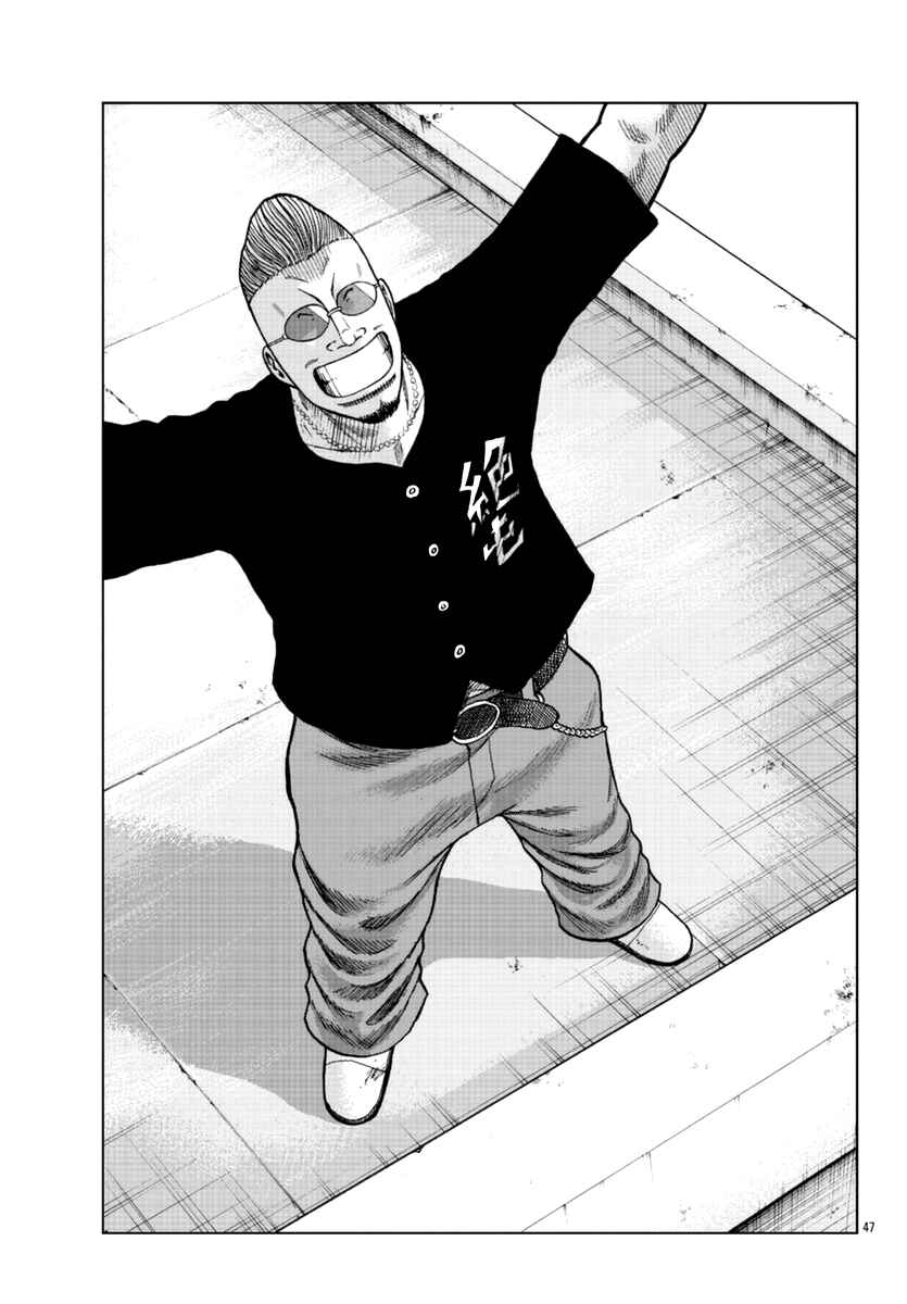 Page 48 Chapter 11 Worst Gaiden Mr. Zetton