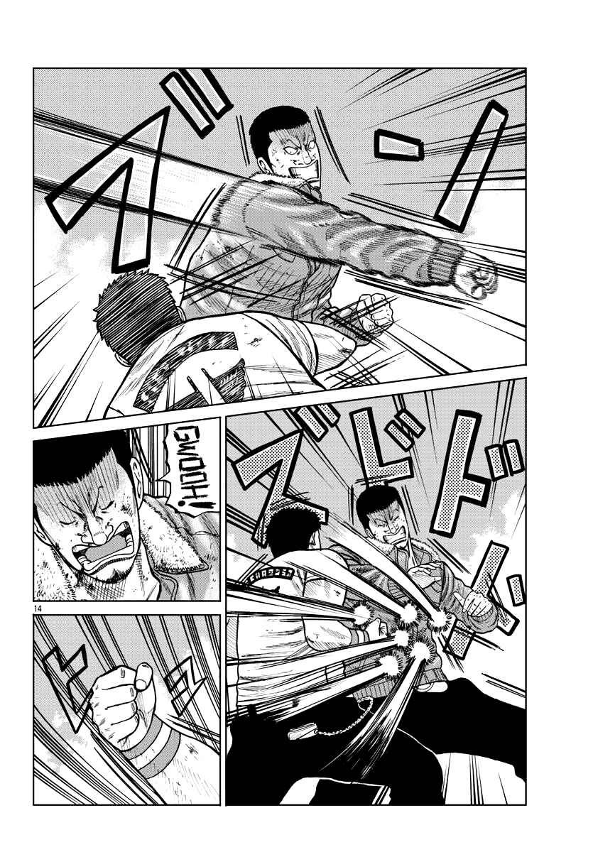 Page 14 Chapter 9 Worst Gaiden Mr. Zetton