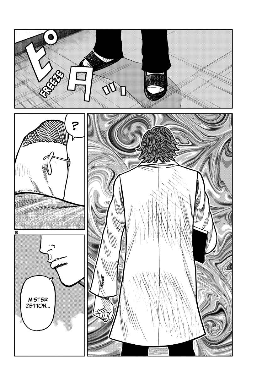 Page 11 Chapter 33 Worst Gaiden Mr. Zetton