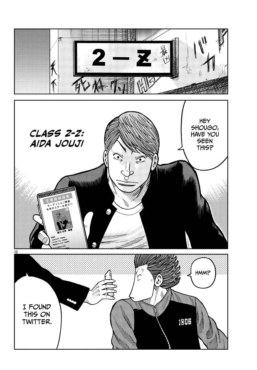 Page 13 Chapter 33 Worst Gaiden Mr. Zetton