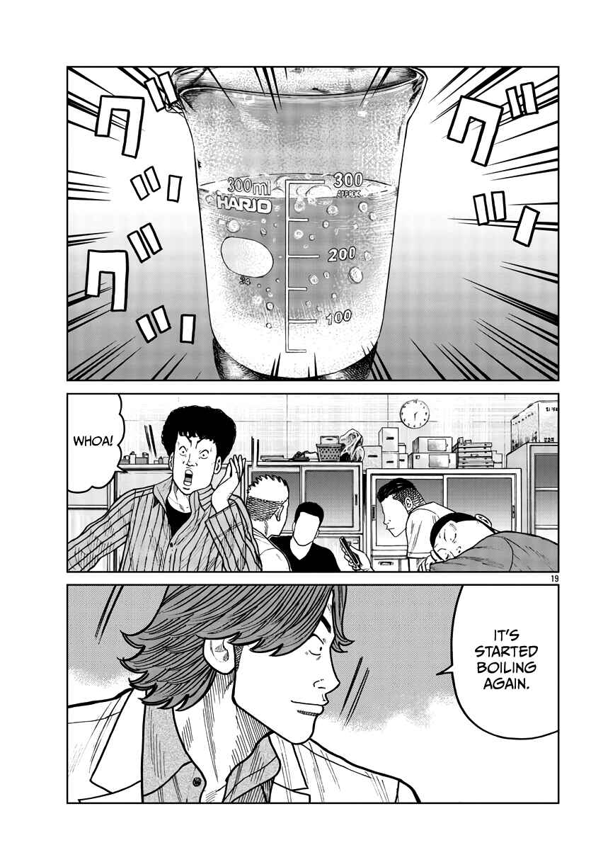 Page 20 Chapter 33 Worst Gaiden Mr. Zetton