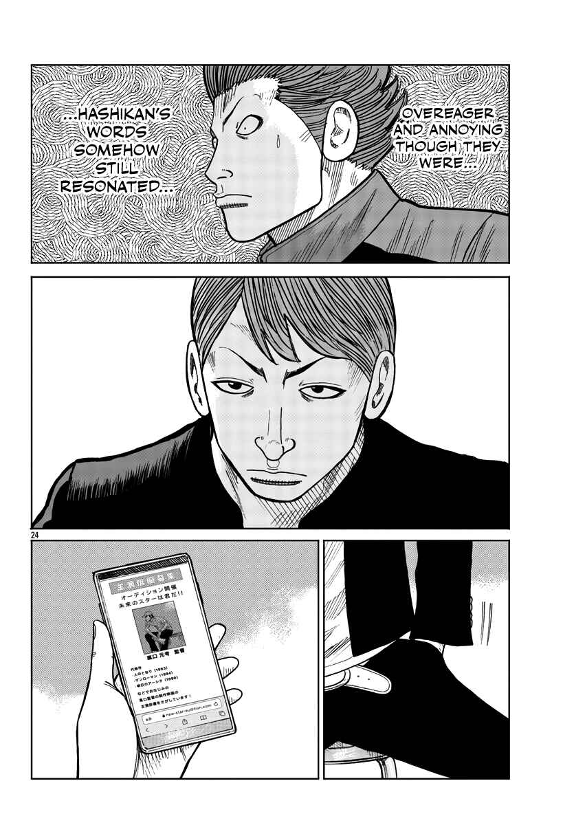 Page 25 Chapter 33 Worst Gaiden Mr. Zetton