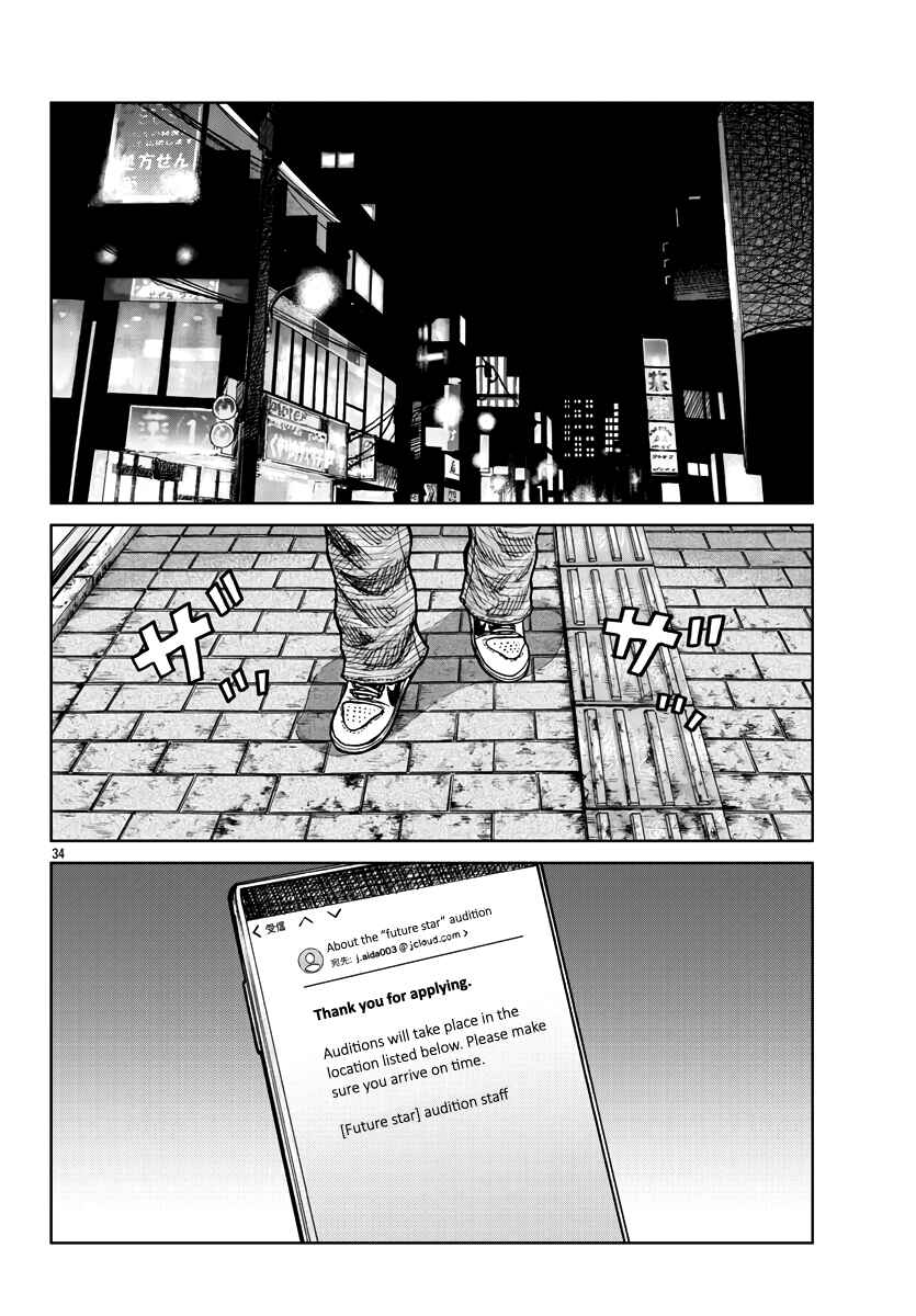 Page 35 Chapter 33 Worst Gaiden Mr. Zetton