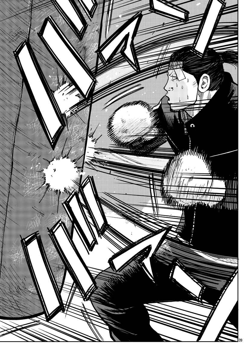 Page 40 Chapter 33 Worst Gaiden Mr. Zetton
