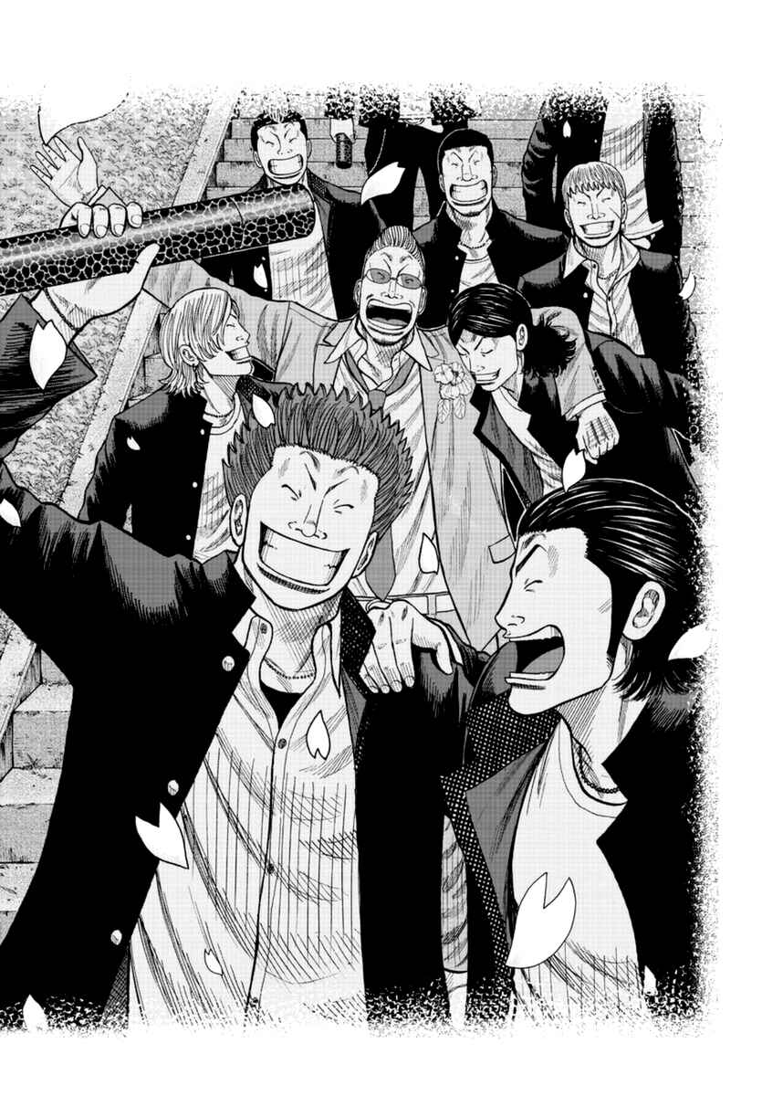 Page 43 Chapter 16 Worst Gaiden Mr. Zetton