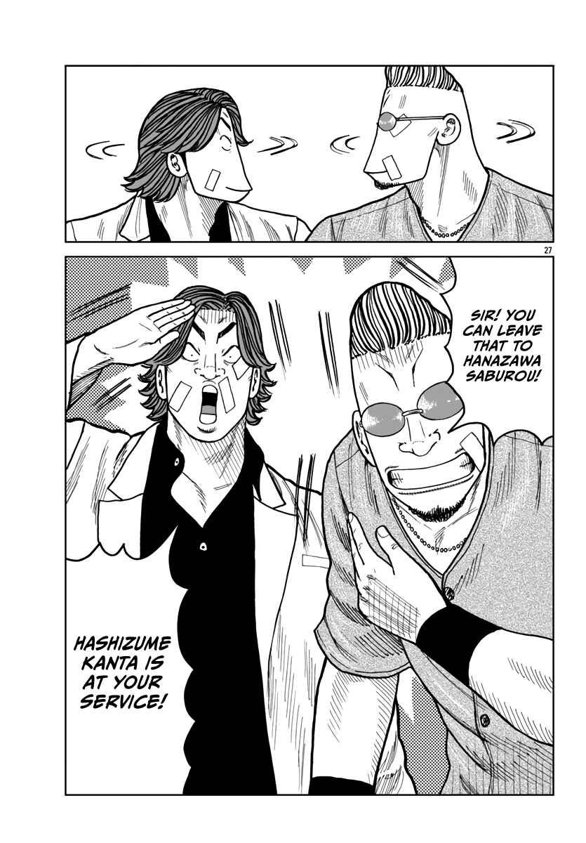 Page 28 Chapter 43 Worst Gaiden Mr. Zetton