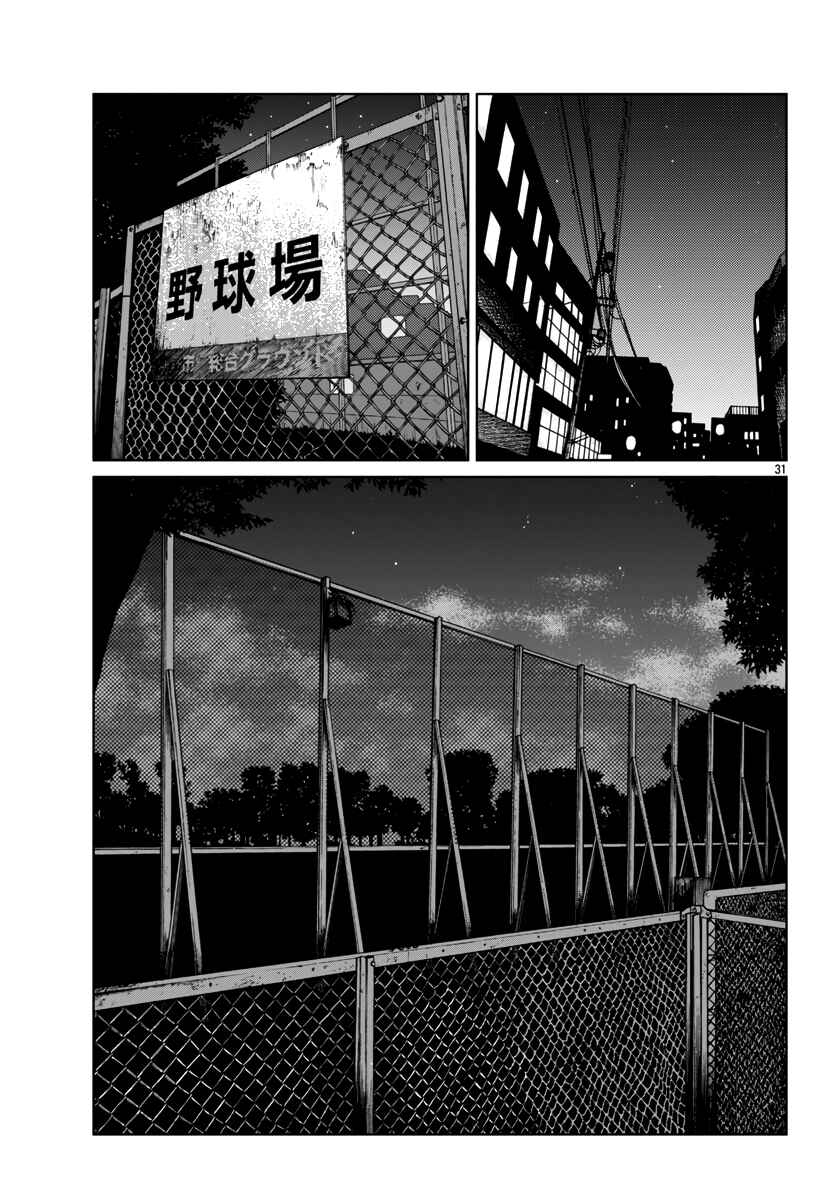 Page 32 Chapter 43 Worst Gaiden Mr. Zetton