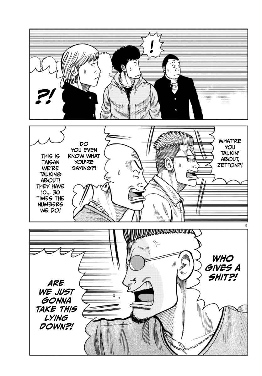 Page 11 Chapter 25 Worst Gaiden Mr. Zetton