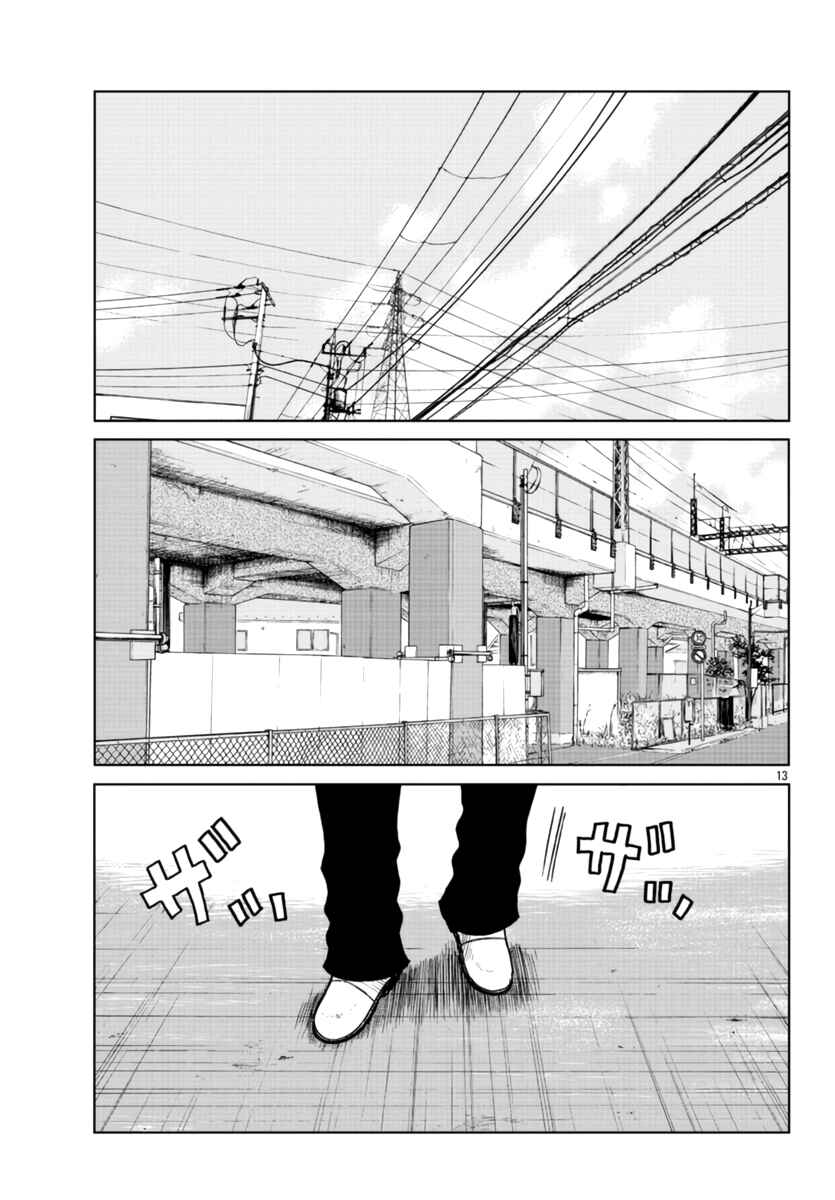 Page 15 Chapter 25 Worst Gaiden Mr. Zetton
