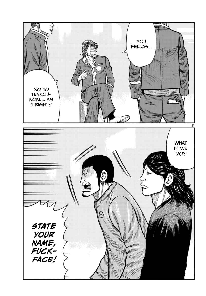 Page 23 Chapter 25 Worst Gaiden Mr. Zetton