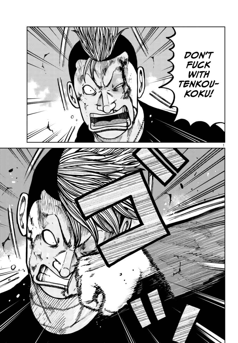 Page 3 Chapter 25 Worst Gaiden Mr. Zetton