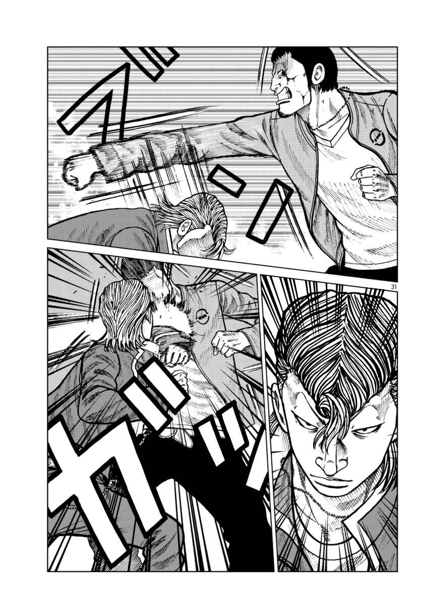 Page 33 Chapter 25 Worst Gaiden Mr. Zetton