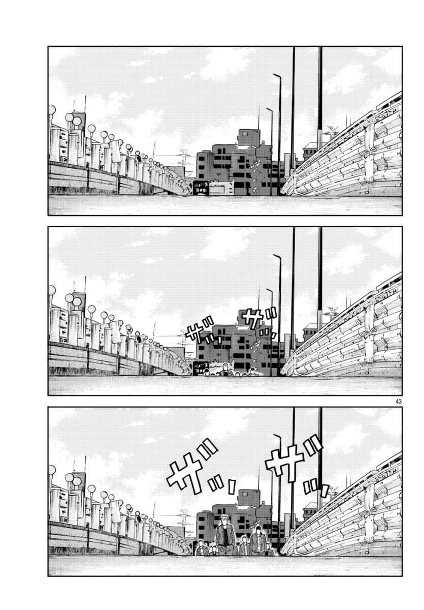 Page 45 Chapter 25 Worst Gaiden Mr. Zetton