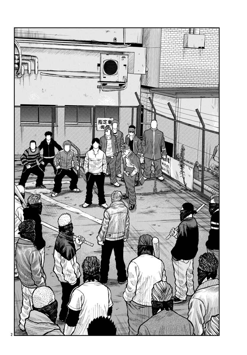 Page 3 Chapter 54 Worst Gaiden Mr. Zetton