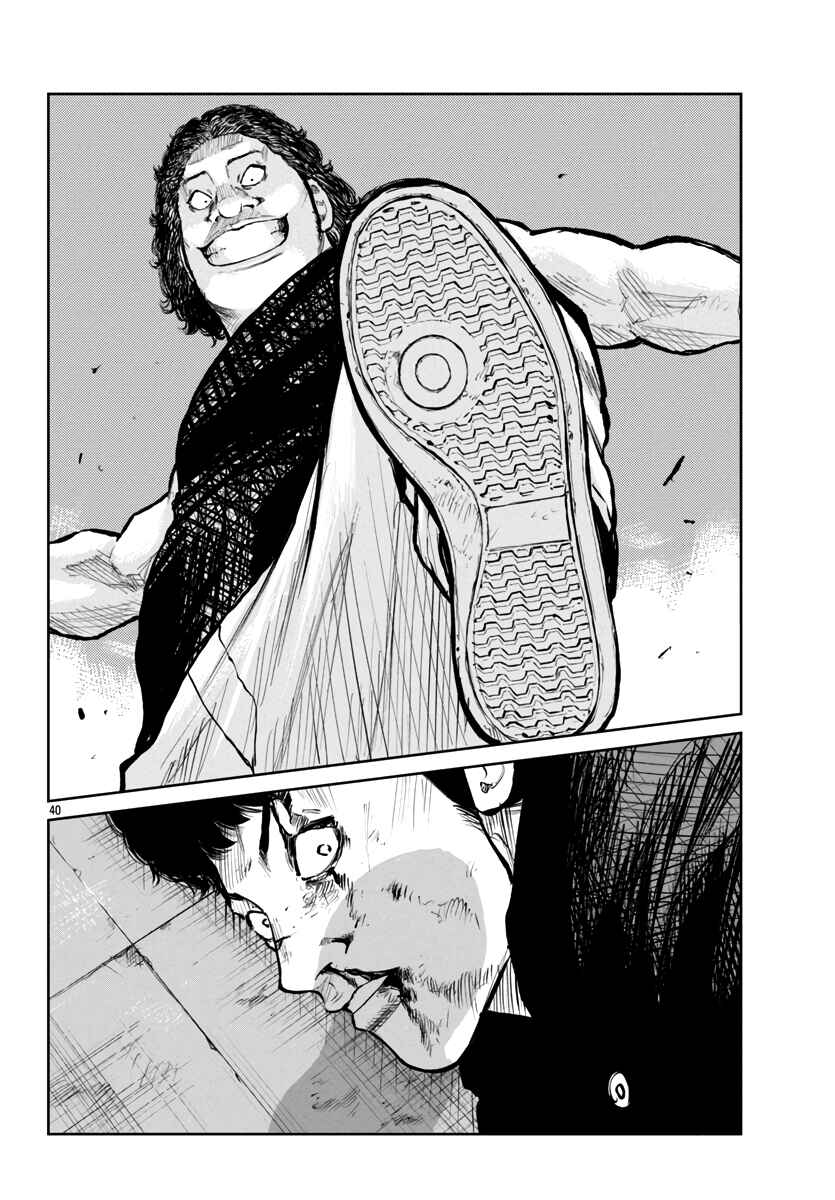 Page 40 Chapter 54 Worst Gaiden Mr. Zetton