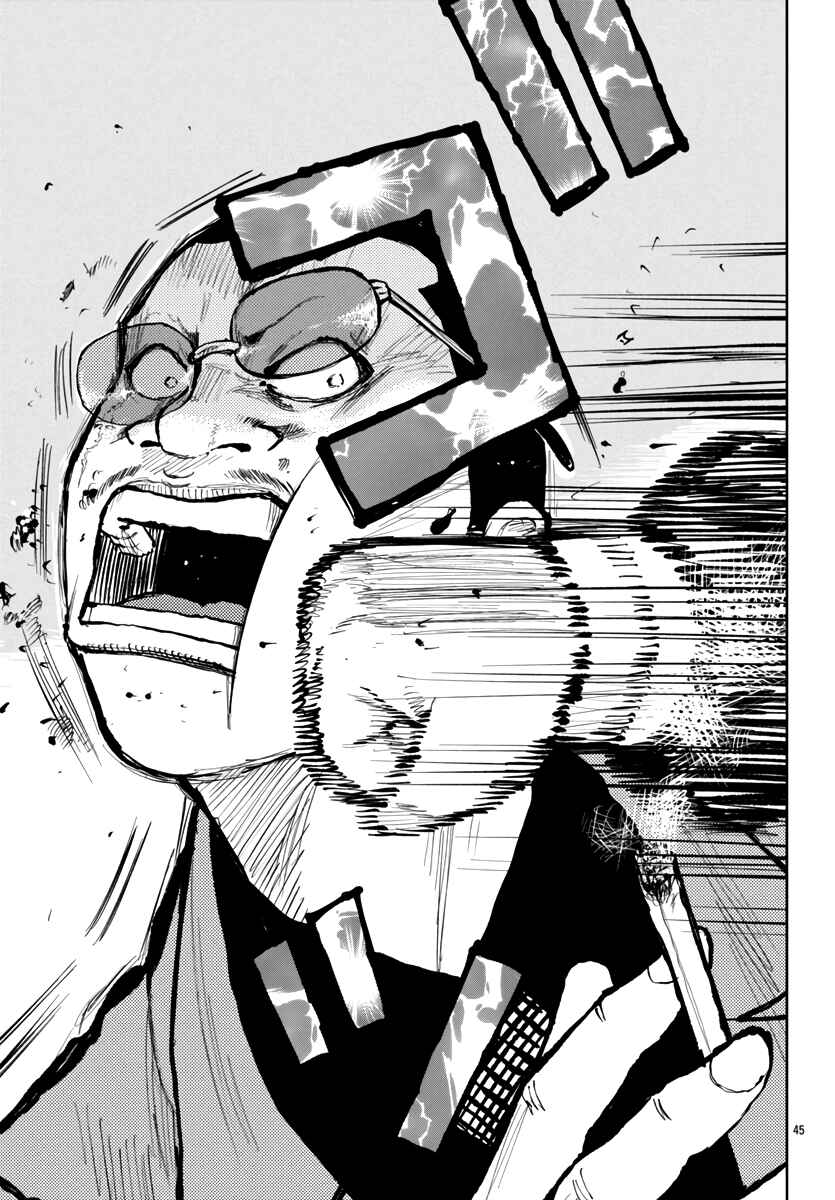 Page 46 Chapter 61 Worst Gaiden Mr. Zetton
