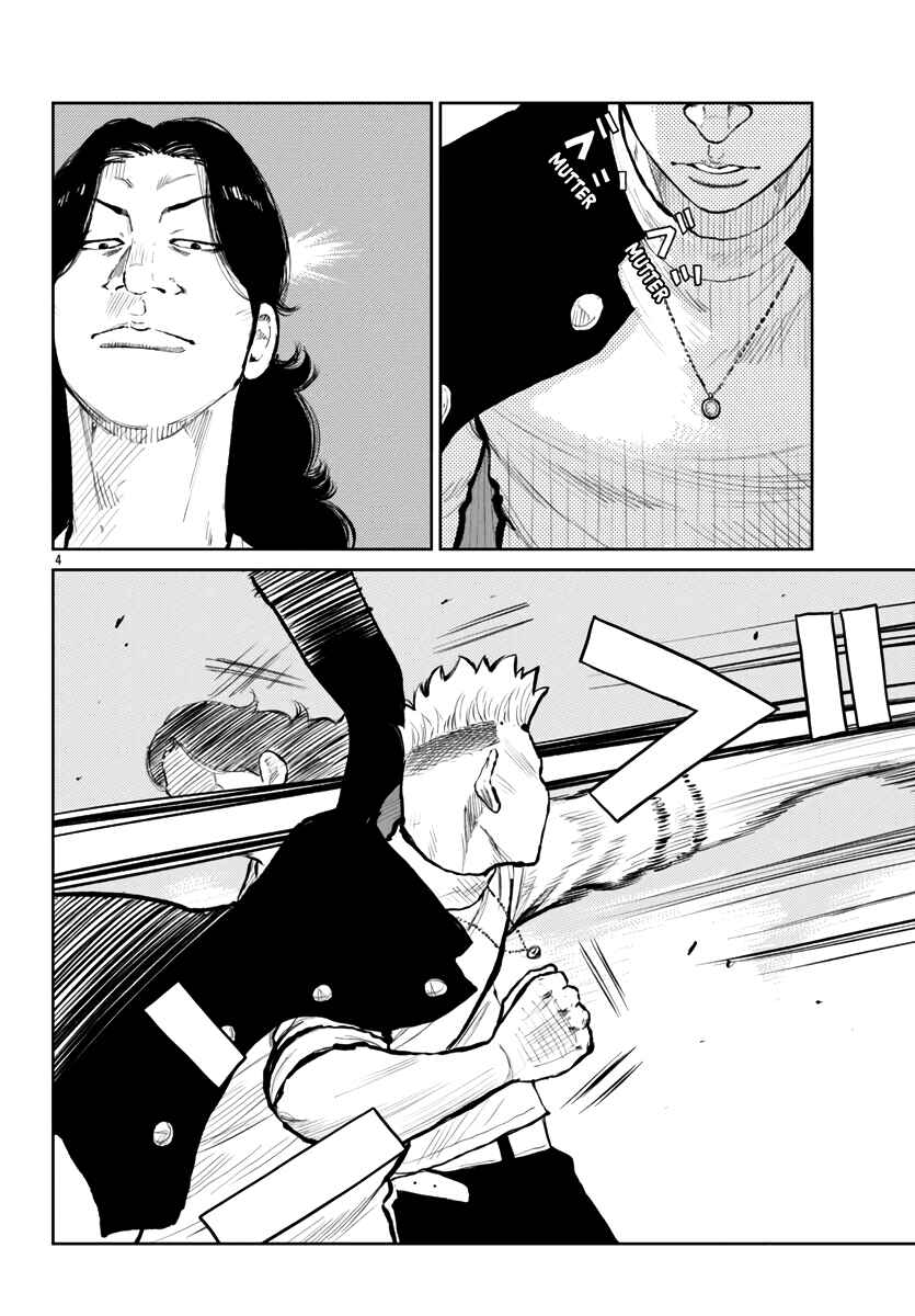 Page 5 Chapter 61 Worst Gaiden Mr. Zetton