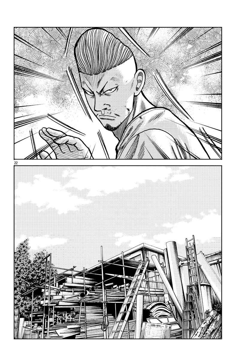Page 23 Chapter 6 Worst Gaiden Mr. Zetton