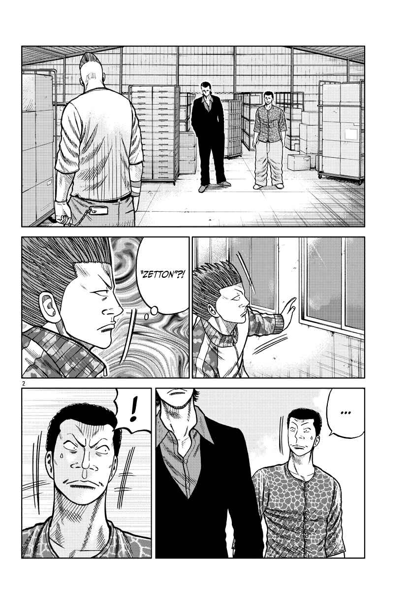 Page 4 Chapter 6 Worst Gaiden Mr. Zetton