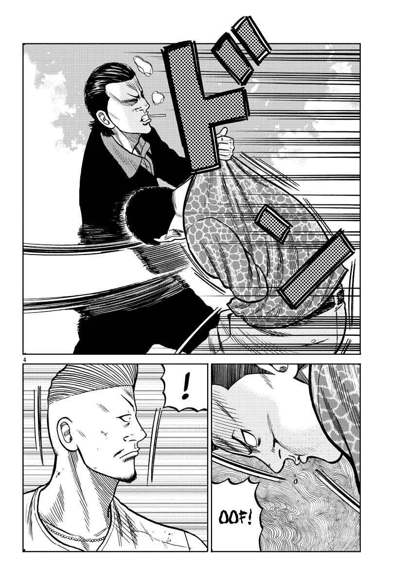 Page 6 Chapter 6 Worst Gaiden Mr. Zetton