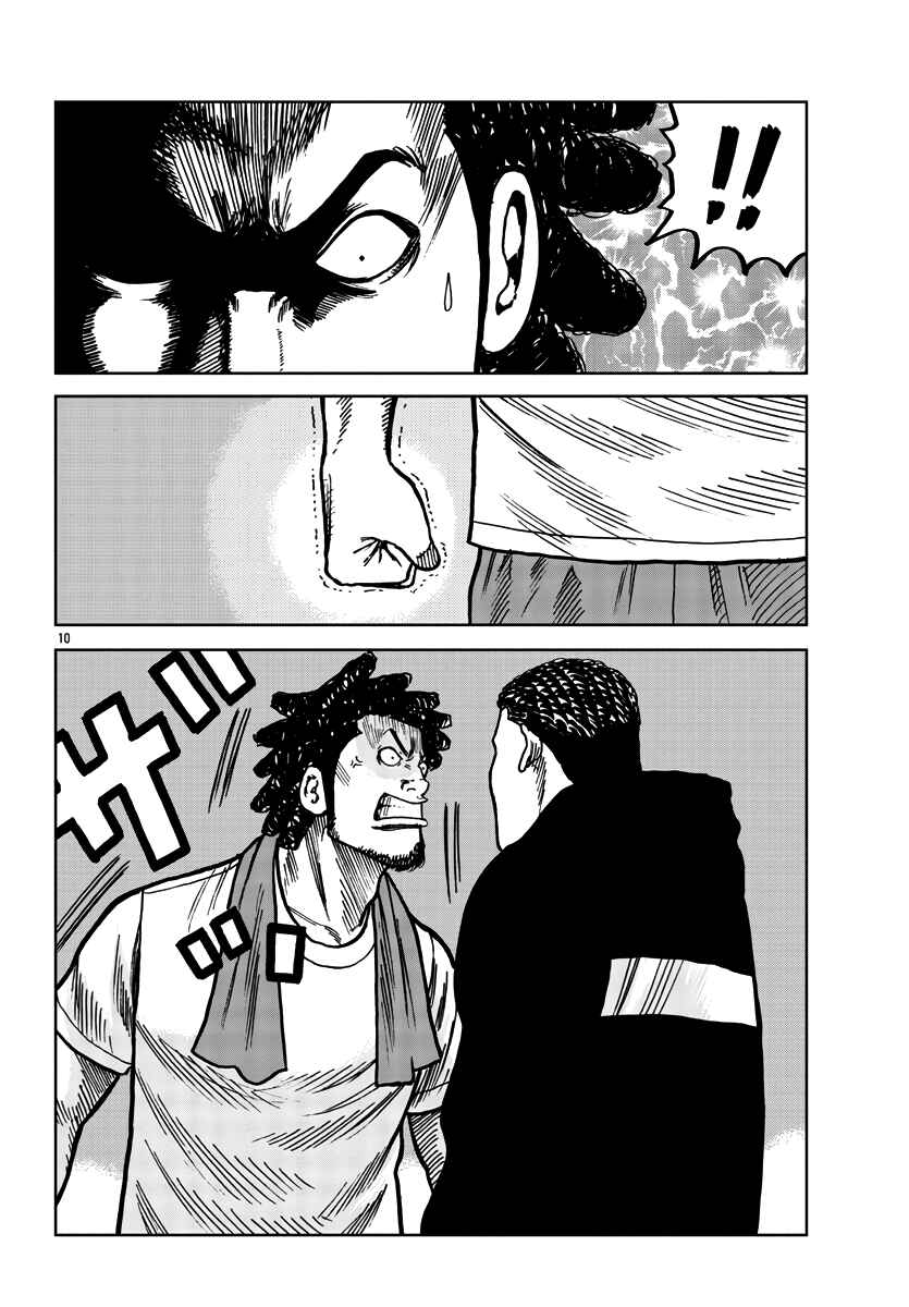 Page 11 Chapter 37 Worst Gaiden Mr. Zetton