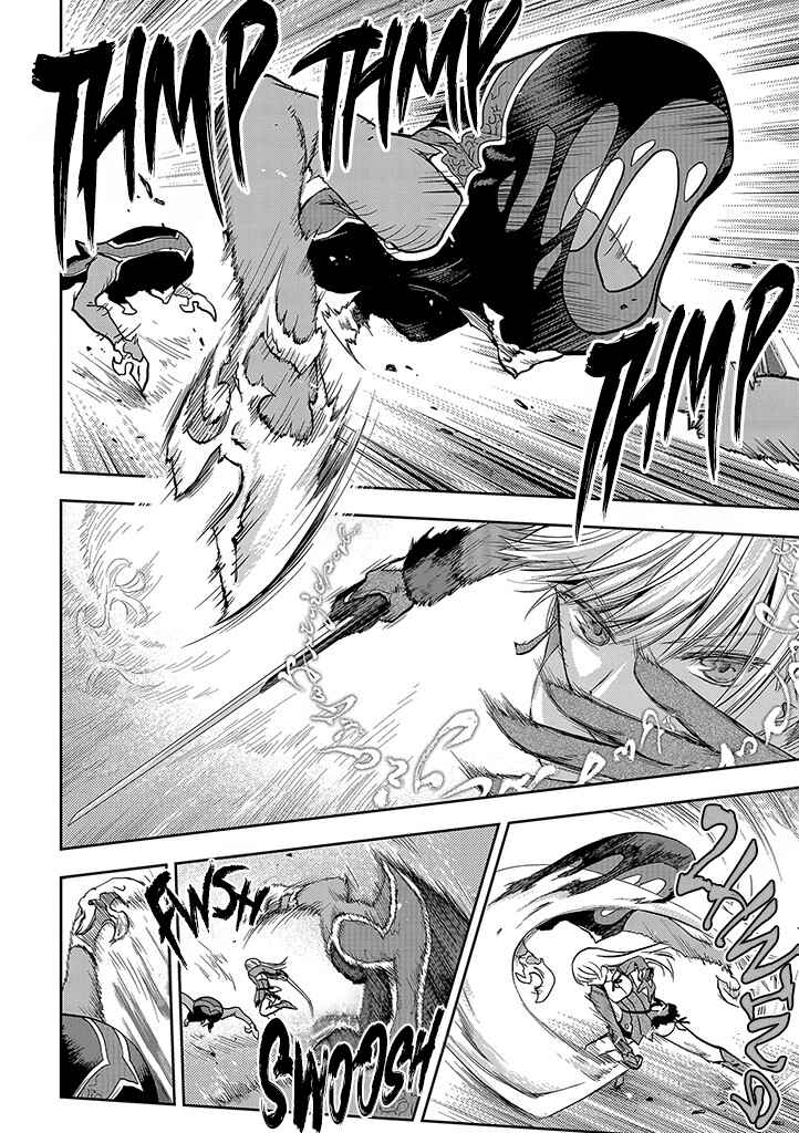 Page 12 Chapter 2 Mansou Futou no Gishin Meikyuu