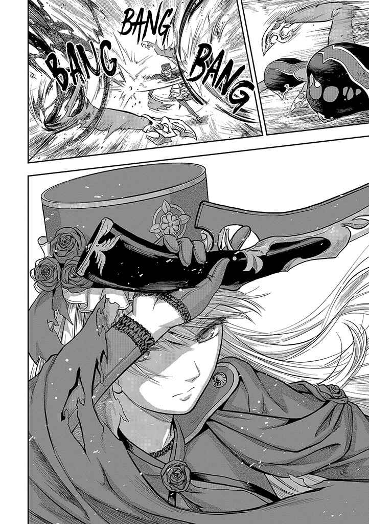 Page 20 Chapter 2 Mansou Futou no Gishin Meikyuu