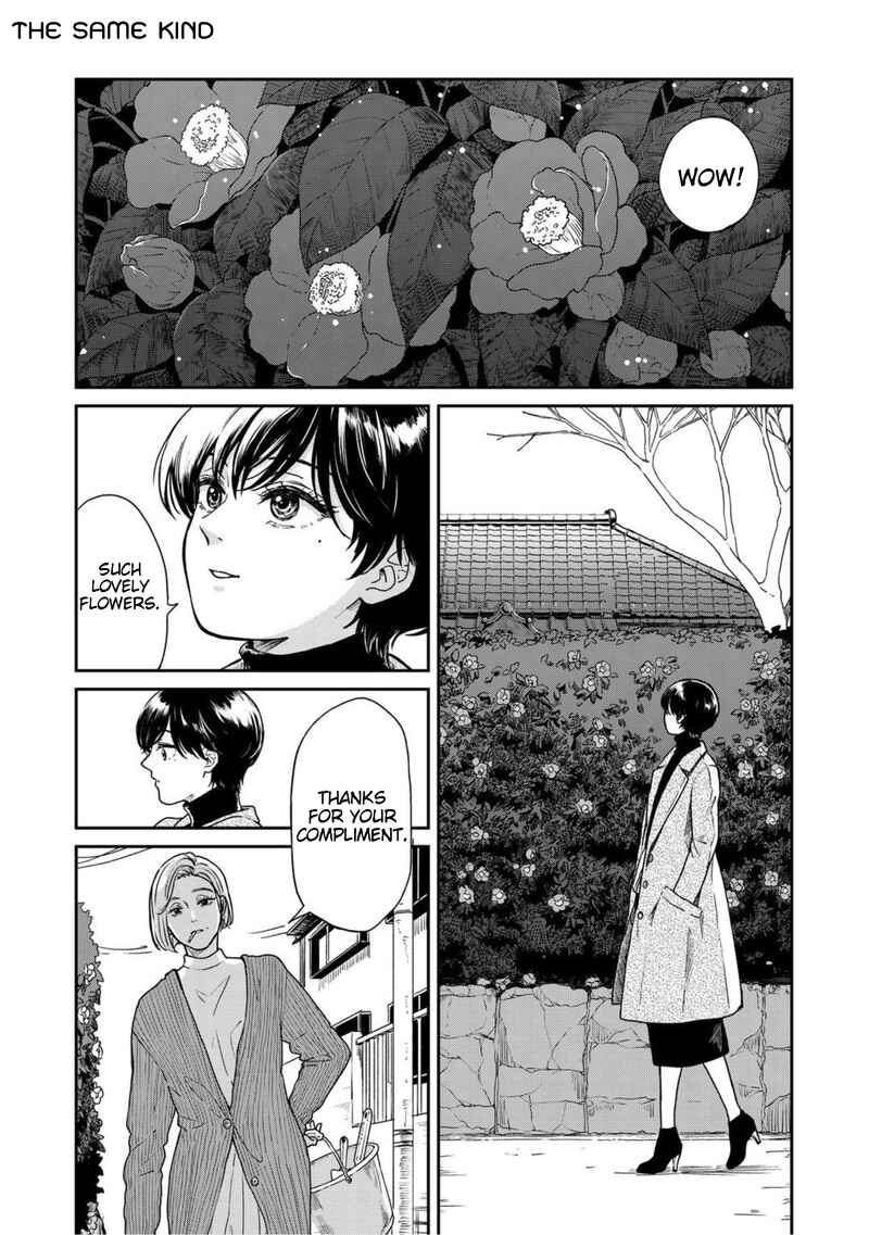 Page 1 Chapter 43 Ame to Kimi to (Webcomic)
