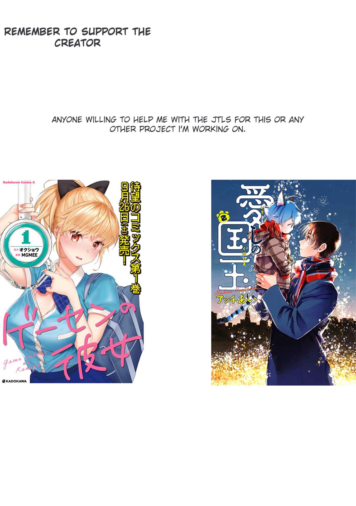 Page 11 Chapter 2 Kyou mo Kurosaki-san no Turn!